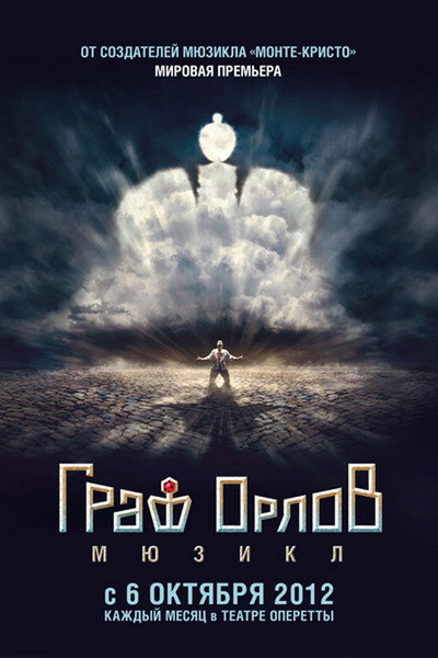 Póster de Count Orlov: The Musical