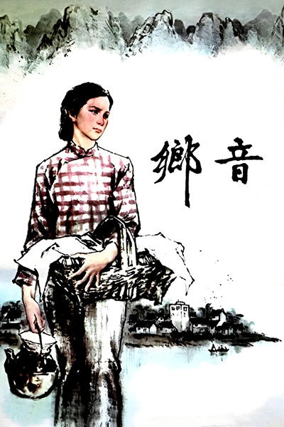 Póster de Country Couple