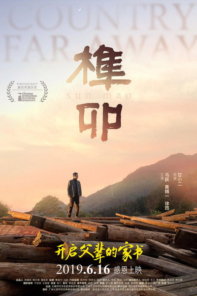 Póster de Country Far Away