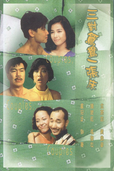 Póster de Couples, Couples, Couples