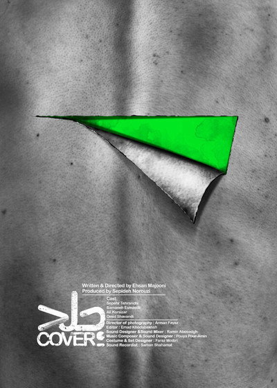 Póster de Cover