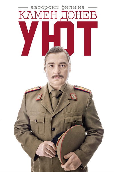 Póster de Coziness