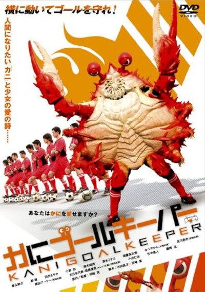 Póster de Crab Goalkeeper