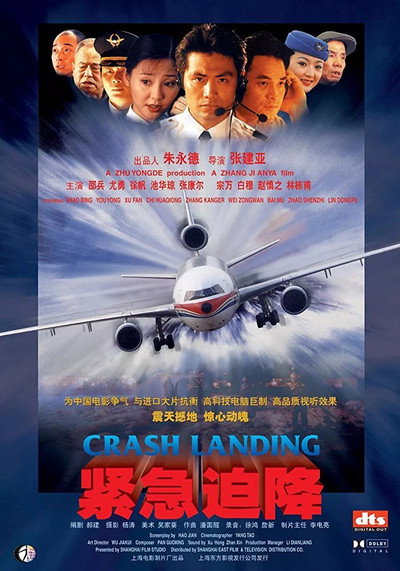 Póster de Crash Landing