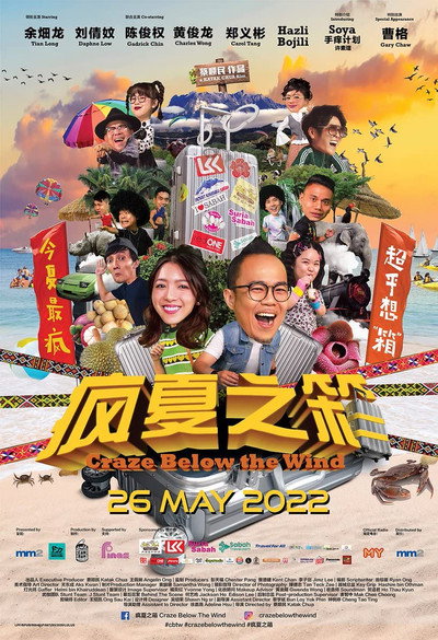 Póster de Craze Below the Wind