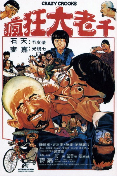 Póster de Crazy Crooks