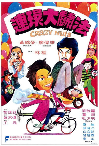 Póster de Crazy Nuts