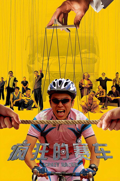 Póster de Crazy Racer