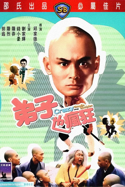 Póster de Crazy Shaolin Disciples