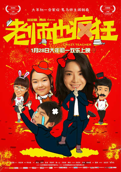 Póster de Crazy Teacher