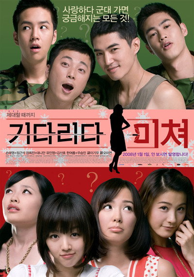 Póster de Crazy Waiting