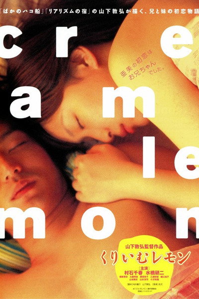 Póster de Cream Lemon