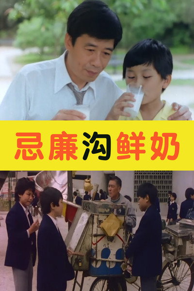 Póster de Cream Soda & Milk