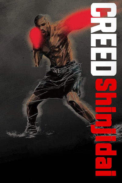 Póster de Creed: Shinjidai