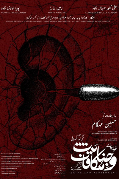 Póster de Crime and Punishment