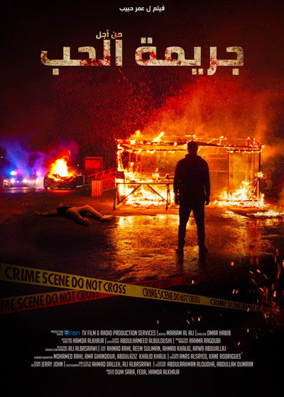 Póster de Crime for Love