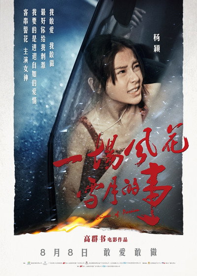 Póster de Crimes of Passion
