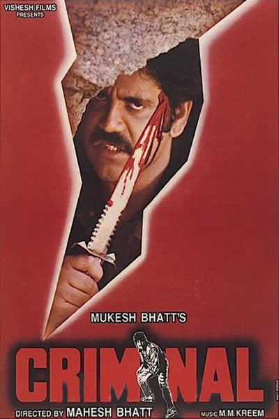 Póster de Criminal