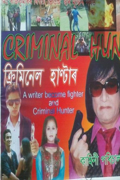 Póster de Criminal Hunter
