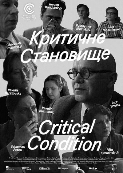 Póster de Critical Condition