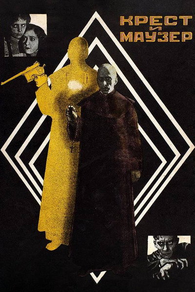 Póster de Cross and Mauser