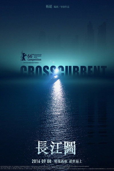 Póster de Crosscurrent