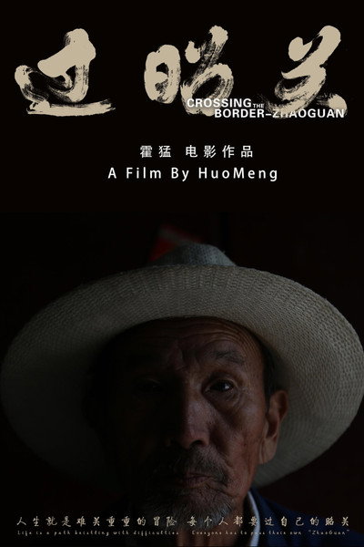 Póster de Crossing the Border - Zhaoguan