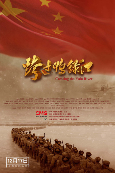 Póster de Crossing the Yalu River