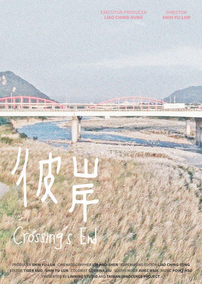 Póster de Crossing's End