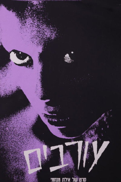 Póster de Crows