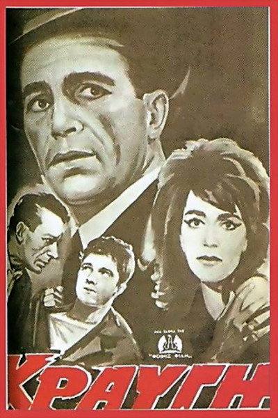 Póster de Cry...