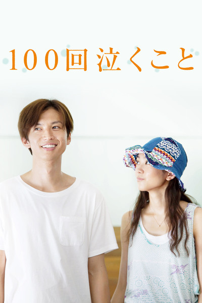 Póster de Crying 100 Times: Every Raindrop Falls