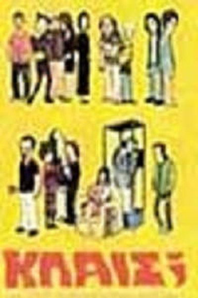 Póster de Crying?