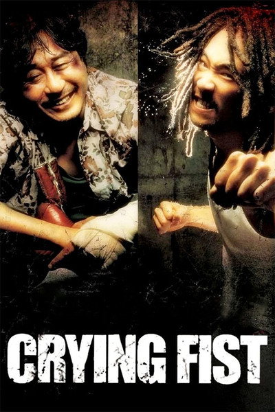 Póster de Crying Fist