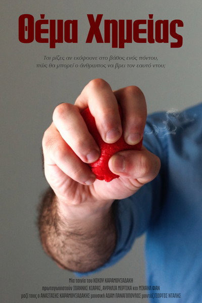 Póster de Cuestión de Química