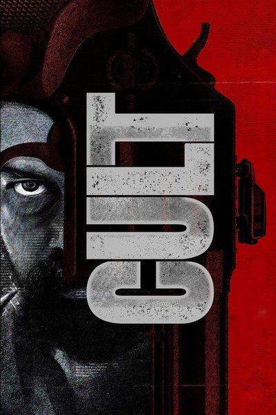 Póster de Cult