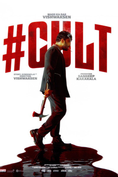 Póster de #CULT