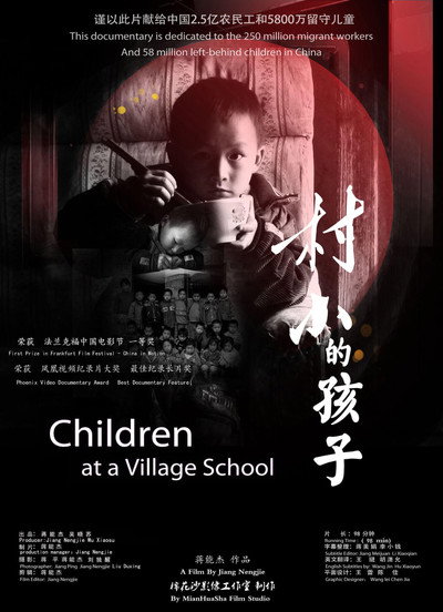 Póster de Cun xiao de hai zi