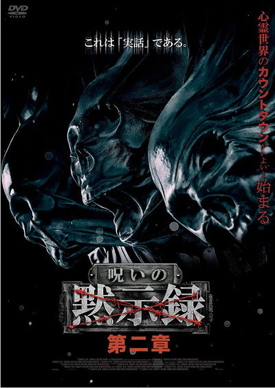 Póster de Curse of the Apocalypse: Chapter 2