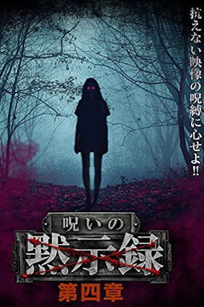 Póster de Curse of the Apocalypse: Chapter 4