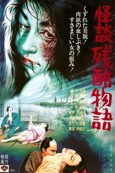 Póster de Curse of the Blood