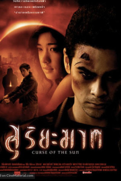 Póster de Curse of the Sun