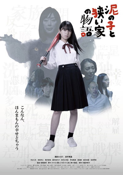 Póster de Cursed by Happiness