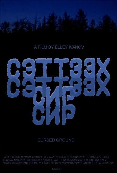 Póster de Cursed Ground