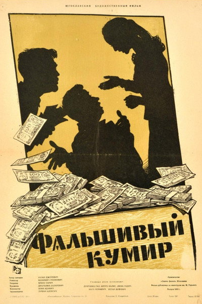Póster de Cursed Money
