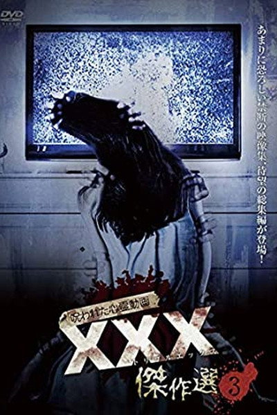 Póster de Cursed Psychic Video XXX (Triple X) Masterpiece Selection 3