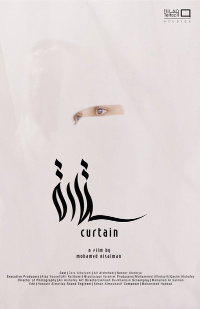 Póster de Curtain