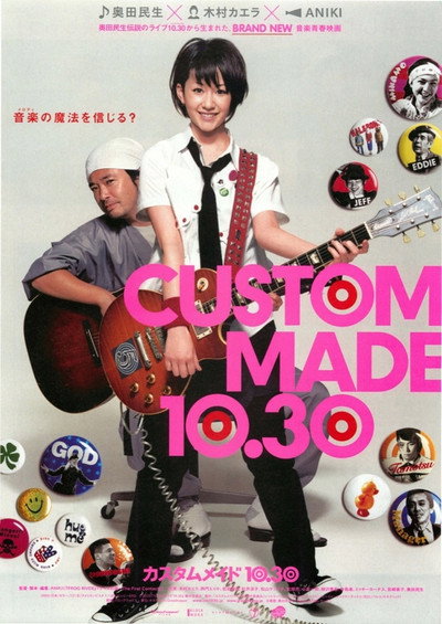 Póster de Custom Made 10.30