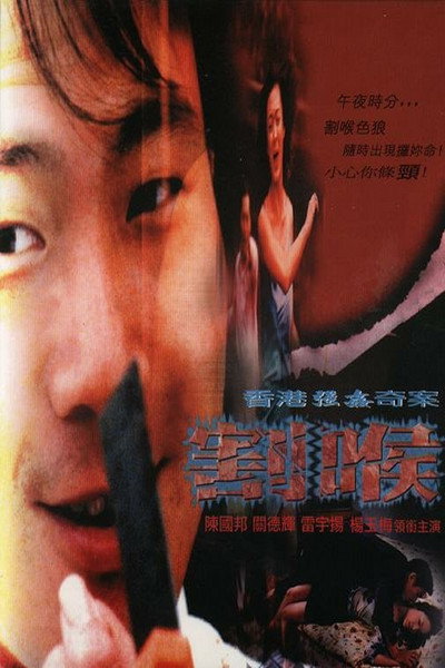 Póster de Cut Off the Throat