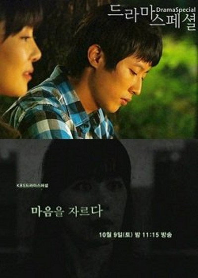 Póster de Cutting off the Heart